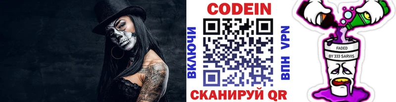 Купить  Дмитриев  Codein напиток Lean (лин) 
