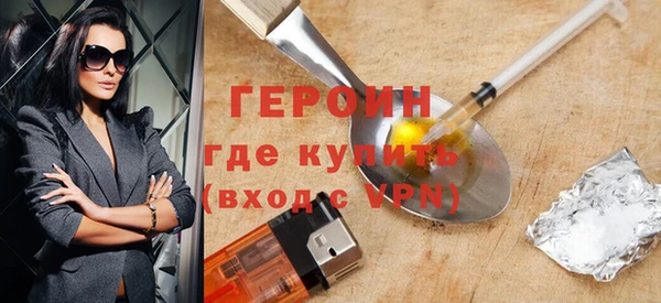 героин Каменка