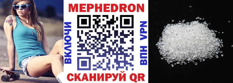 Меф мяу мяу мука Дмитриев