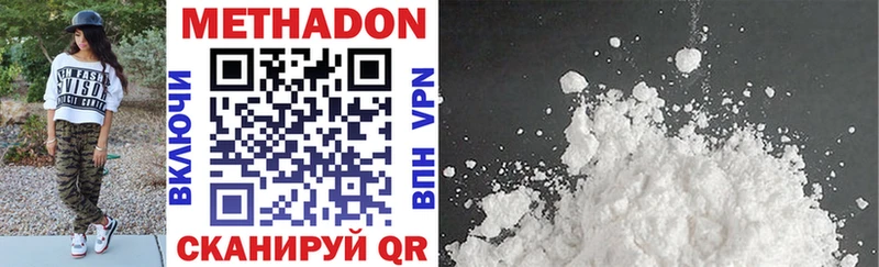 Метадон methadone  Купить закладки  Дмитриев 